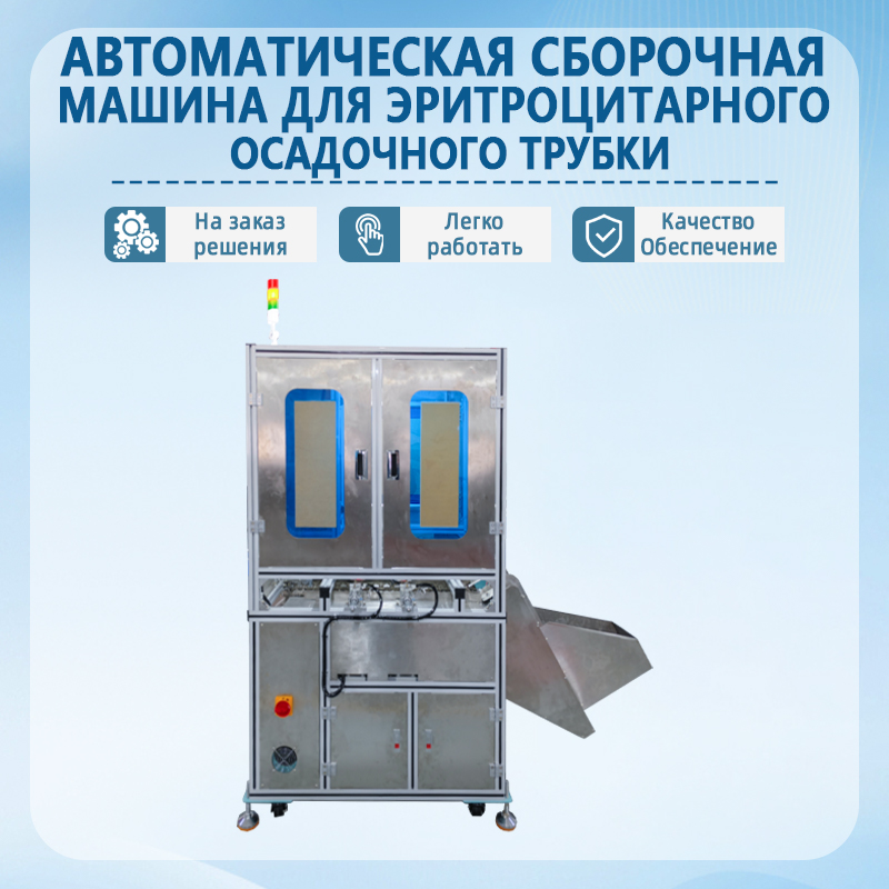Автоматическая сборочная машина для труб ESR | Полностью авт