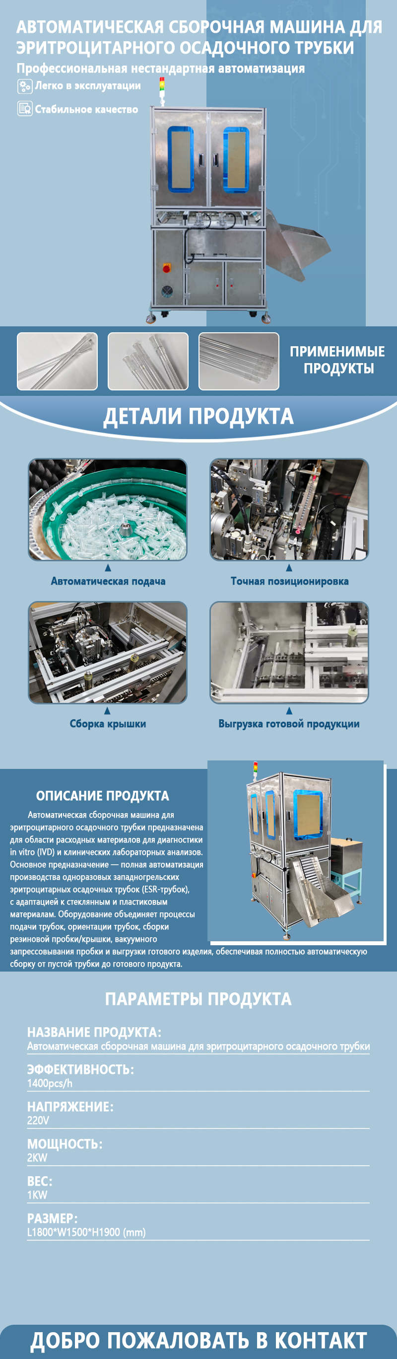 Автоматическая сборочная машина для труб ESR | Полностью автоматическое оборудование для подачи и сборки труб ESR | Возможность индивидуальной настройки Автоматическая сборочная машина для труб ESR | Полностью автоматическое оборудование для подачи и сборки труб ESR | Возможность индивидуальной настройки