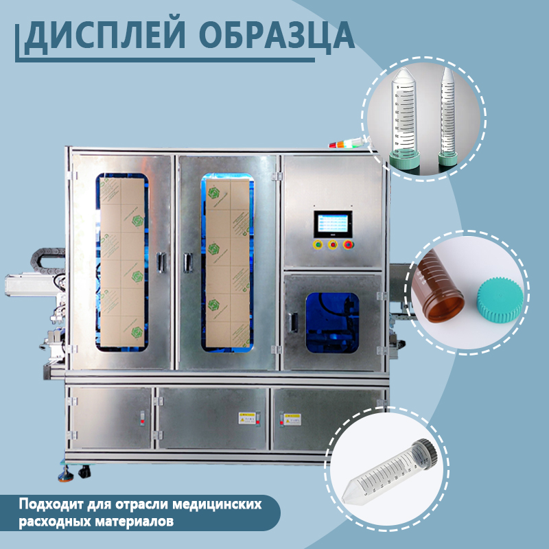 Автоматическая укупорочная машина
