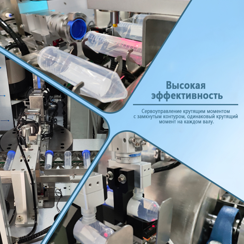 Автоматическая укупорочная машина
