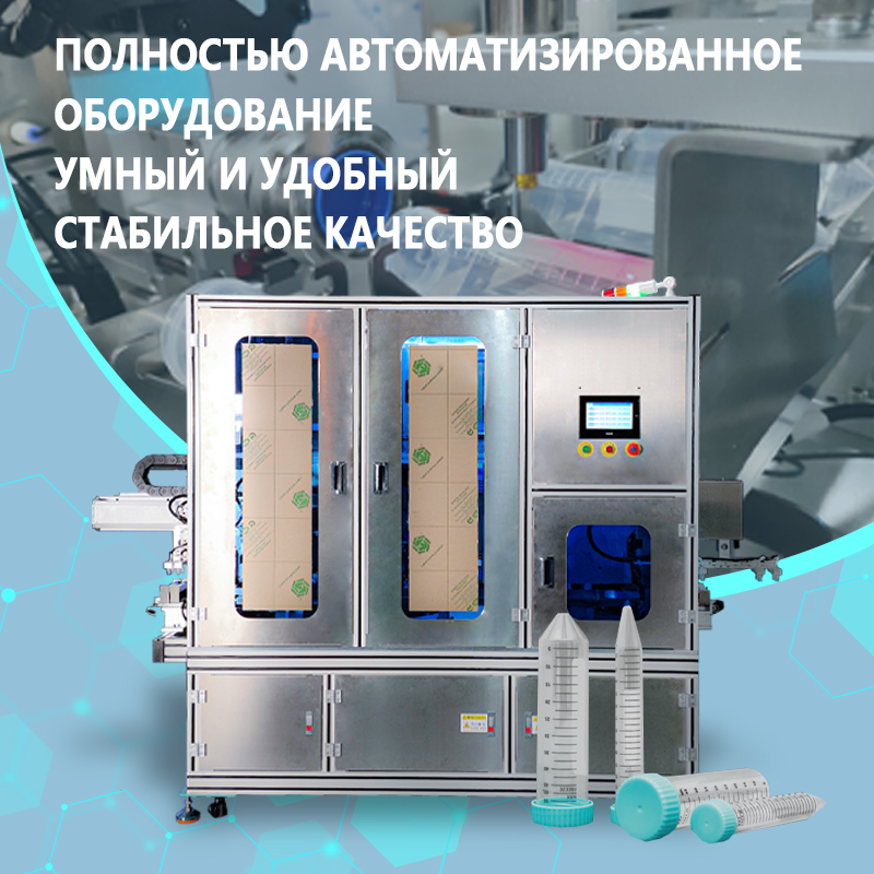 Автоматическая укупорочная машина