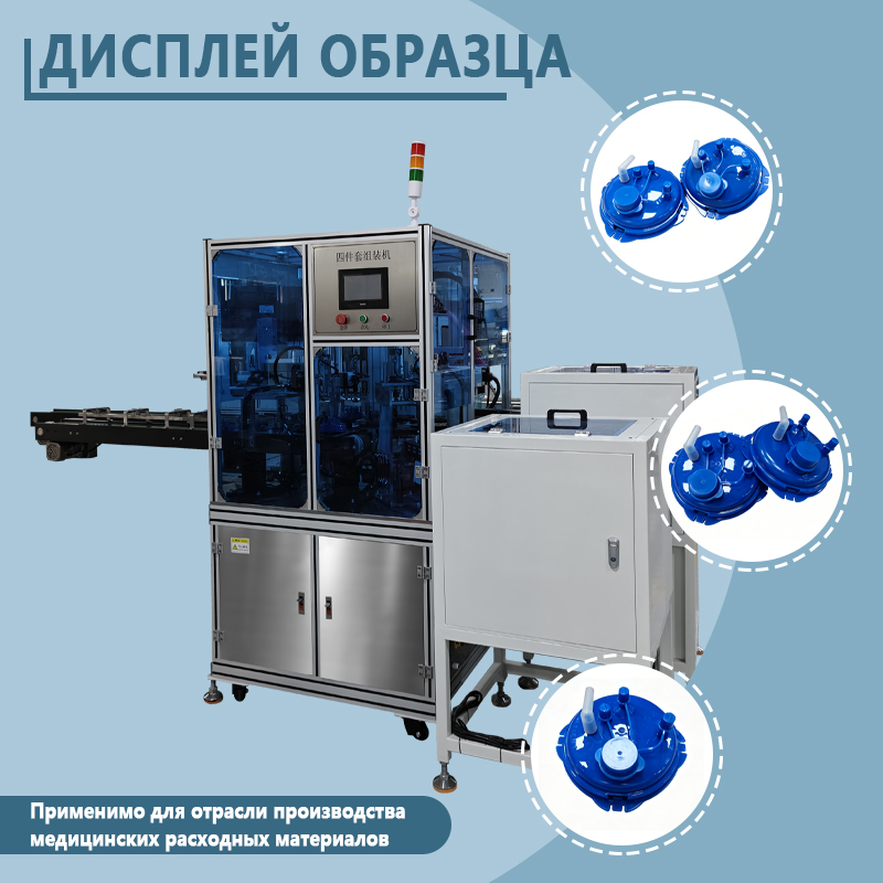 Automatic Waste Liquid Tank Lid Assembly Machine | Fully Automatic Waste Liquid Collection Tank Lid Feeding and Assembly Equipment | Customizable