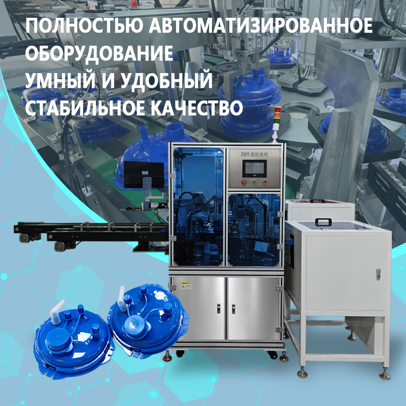 Automatic Waste Liquid Tank Lid Assembly Machine | Fully Automatic Waste Liquid Collection Tank Lid Feeding and Assembly Equipment | Customizable