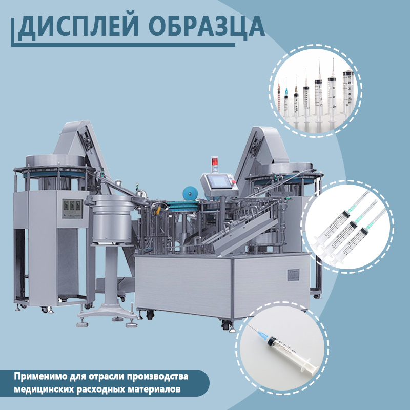 автоматическая сборочная машина