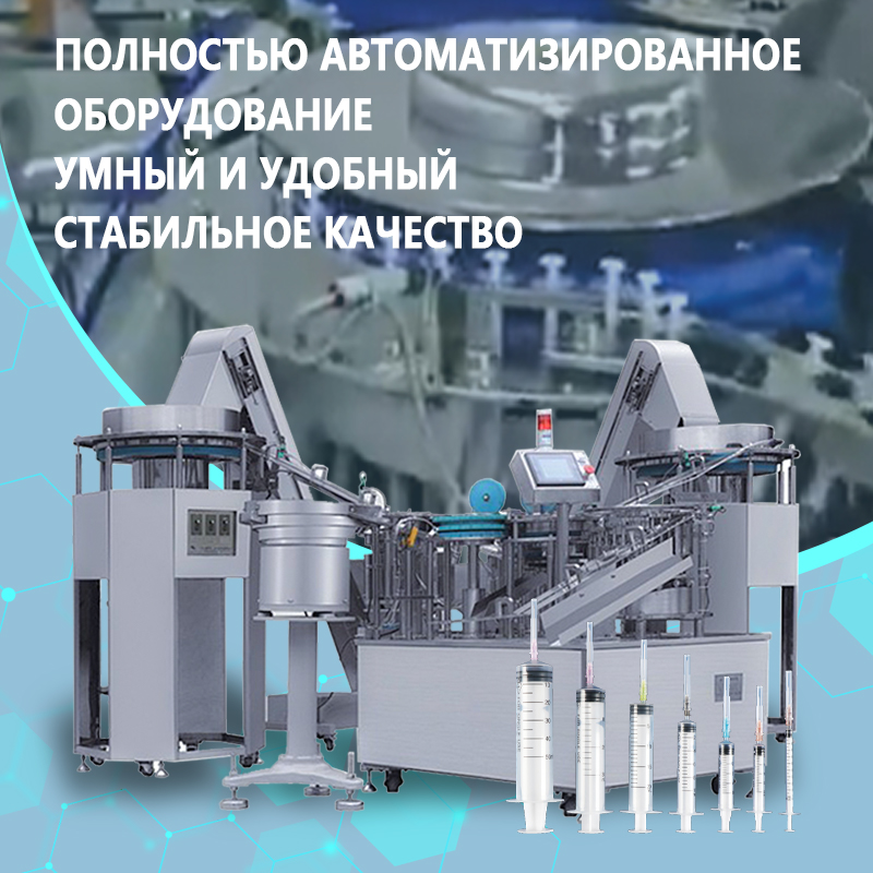 автоматическая сборочная машина