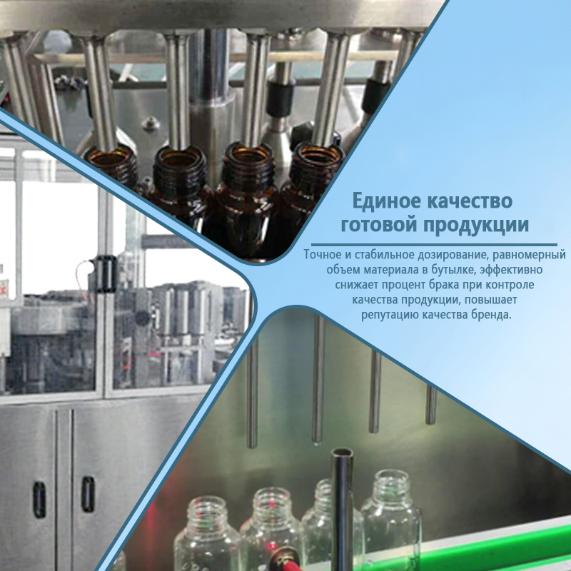 Автоматическая машина для розлива