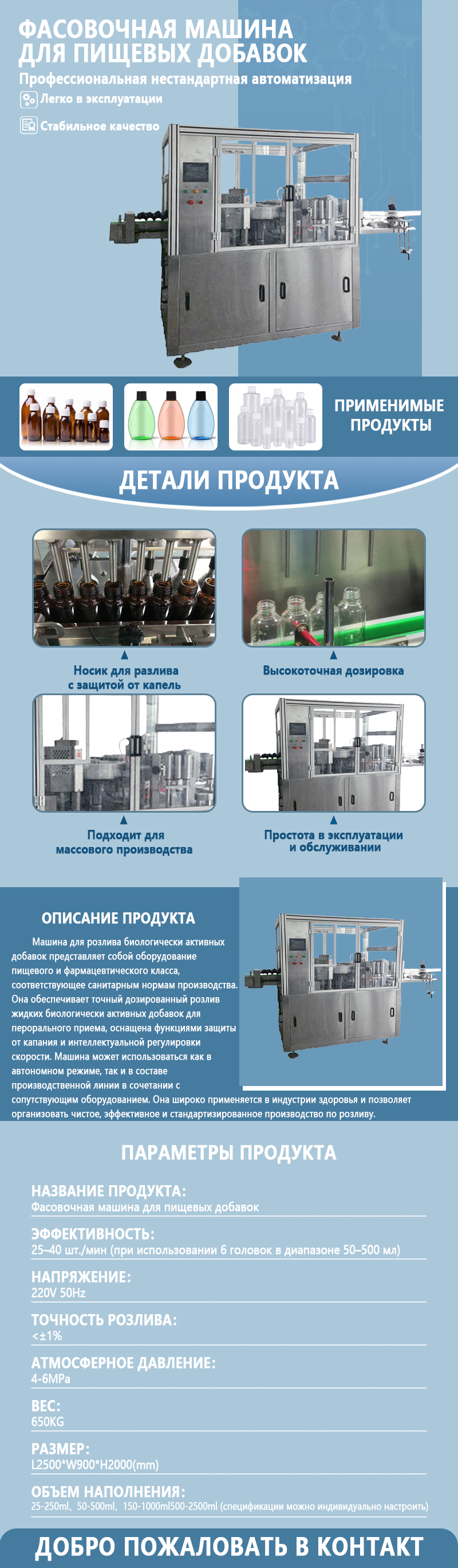 Автоматическая линия для фасовки биологически активных добавок | Полностью автоматизированный комплекс: подача, дозированное наполнение, запайка и упаковка | Возможно изготовление по индивидуальному з Автоматическая линия для фасовки биологически активных добавок | Полностью автоматизированный комплекс: подача, дозированное наполнение, запайка и упаковка | Возможно изготовление по индивидуальному з