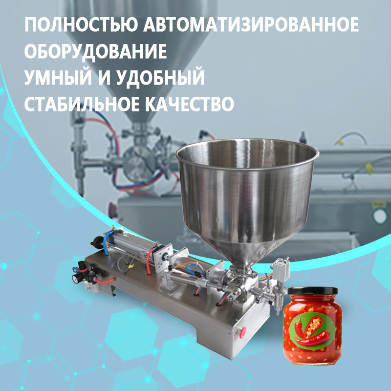 Полуавтоматическая машина для розлива