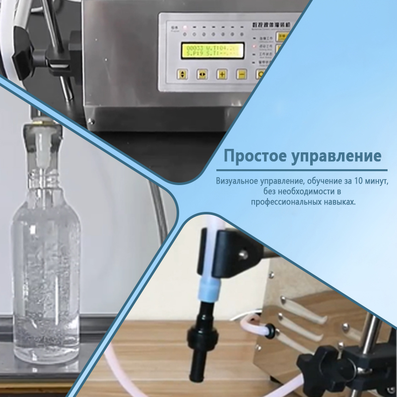Полуавтоматическая машина для розлива жидкостей | Высокоточное оборудование для дозированного розлива жидкостей | Возможно изготовление по индивидуальному заказу