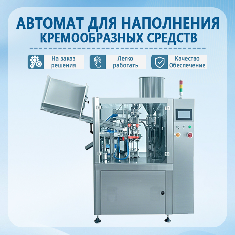 Автоматическая машина для фасовки пастообразных продуктов |