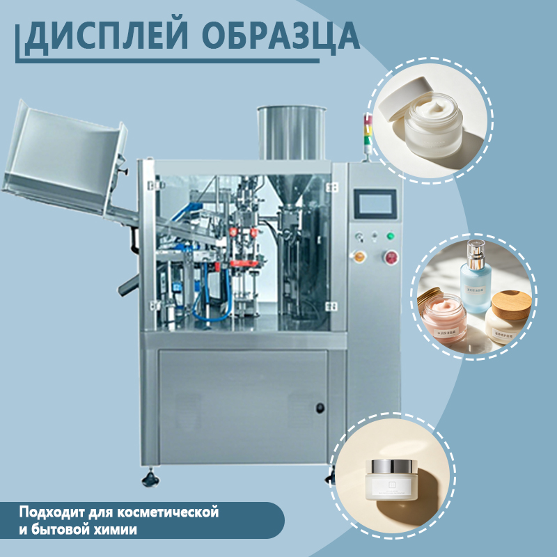 Автоматическая машина для розлива