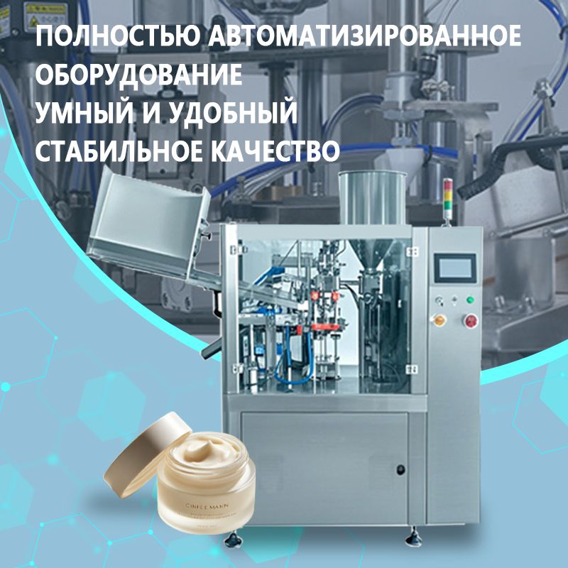 Автоматическая машина для розлива