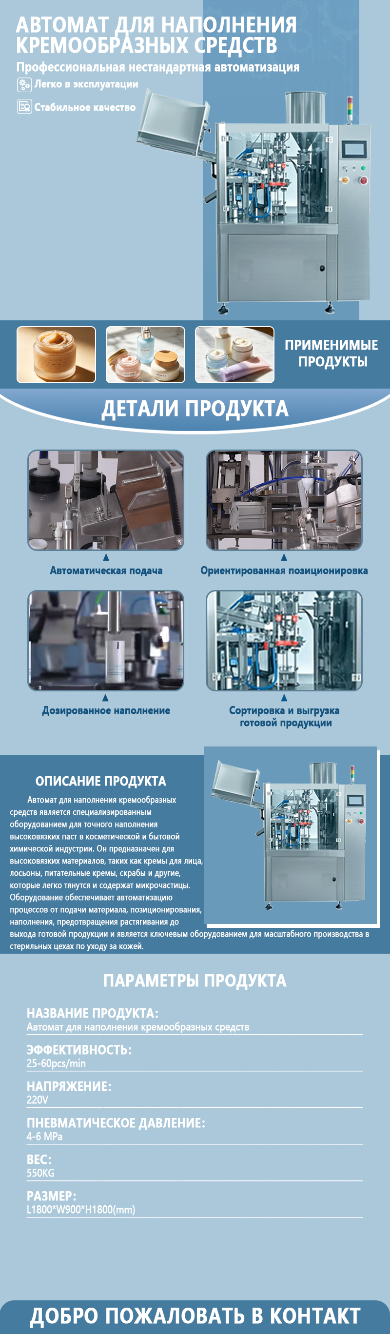 Автоматическая машина для фасовки пастообразных продуктов | Полностью автоматическое оборудование для дозированной подачи, фасовки и запайки высоковязких паст | Возможно изготовление по индивидуальном Автоматическая машина для фасовки пастообразных продуктов | Полностью автоматическое оборудование для дозированной подачи, фасовки и запайки высоковязких паст | Возможно изготовление по индивидуальном