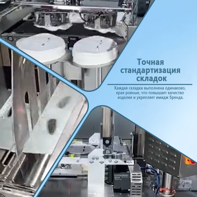 Автоматическая машина для складывания масок для лица | Полностью автоматическое оборудование для складывания и формовки масок для лица | Возможность индивидуального заказа