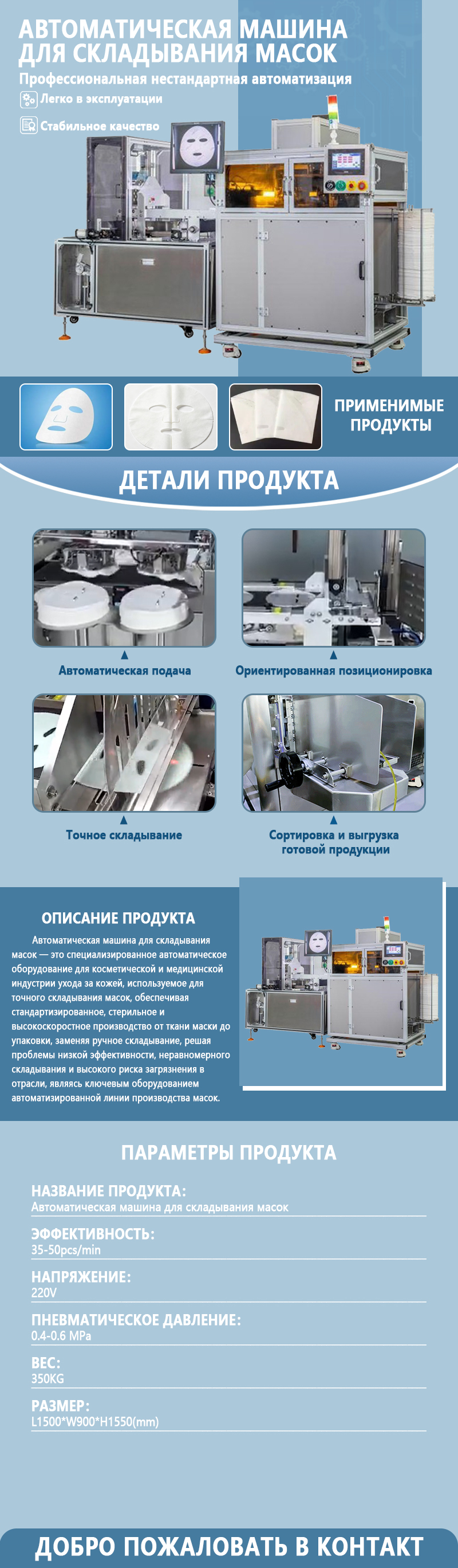 Автоматическая машина для складывания масок для лица | Полностью автоматическое оборудование для складывания и формовки масок для лица | Возможность индивидуального заказа Автоматическая машина для складывания масок для лица | Полностью автоматическое оборудование для складывания и формовки масок для лица | Возможность индивидуального заказа