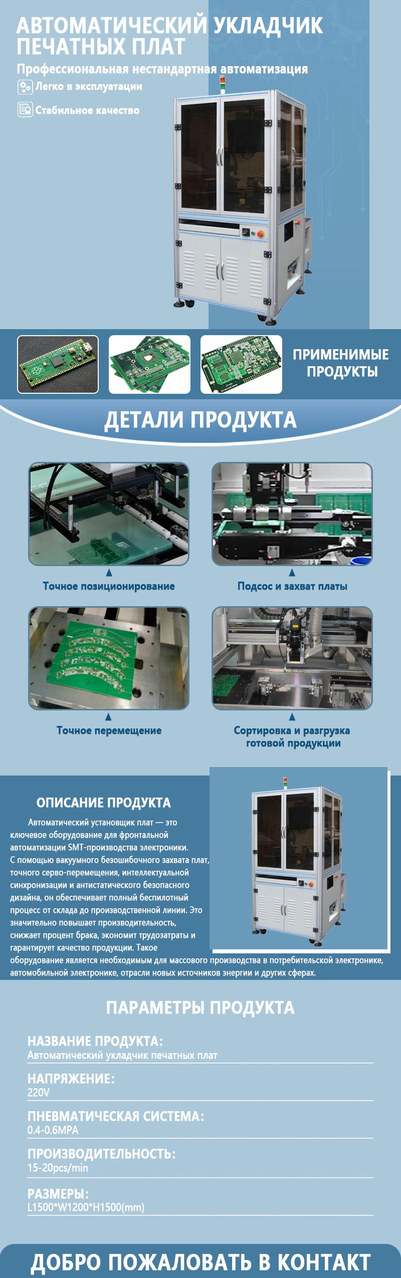 Автоматический загрузчик печатных плат | Полностью автоматическое оборудование для подачи и загрузки печатных плат | Возможно изготовление по индивидуальному заказу Автоматический загрузчик печатных плат | Полностью автоматическое оборудование для подачи и загрузки печатных плат | Возможно изготовление по индивидуальному заказу