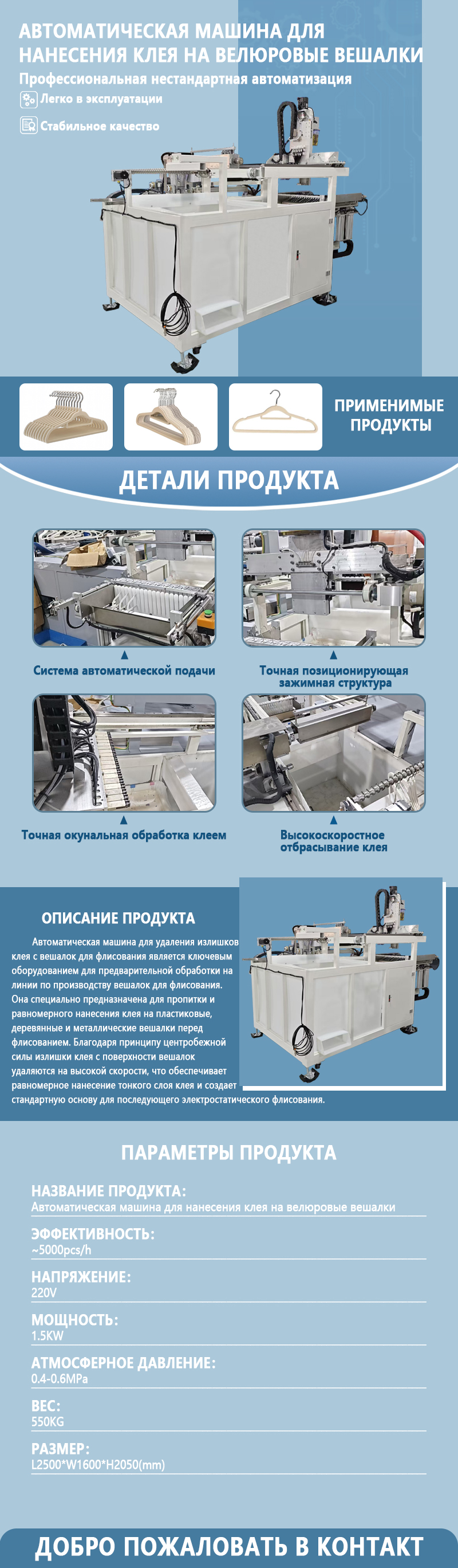 Автоматическая установка для нанесения покрытий методом центрифугирования (для вешалок) | Полностью автоматическая машина для равномерного нанесения покрытий на вешалки | Возможно изготовление по инди Автоматическая установка для нанесения покрытий методом центрифугирования (для вешалок) | Полностью автоматическая машина для равномерного нанесения покрытий на вешалки | Возможно изготовление по инди