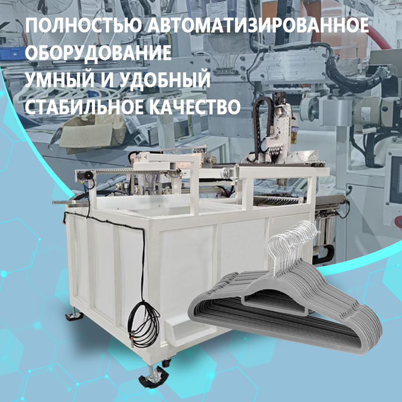 Оборудование для автоматизации