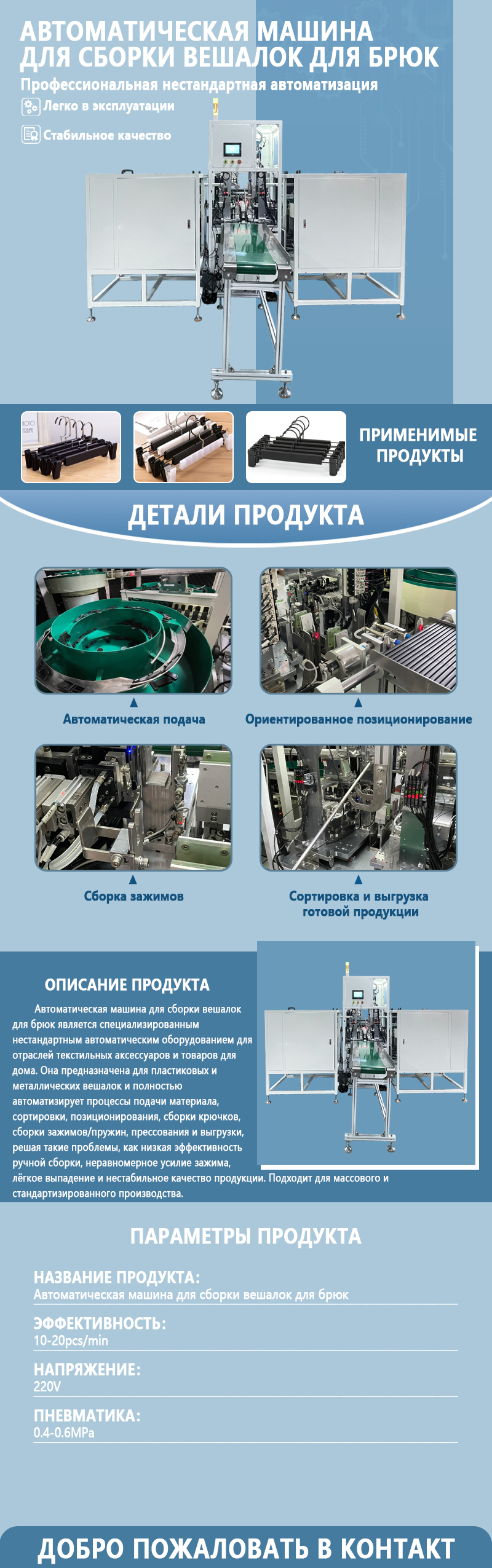 Автоматическая машина для сборки вешалок для брюк | Полностью автоматическое оборудование для сборки вешалок для брюк с зажимами | Возможность индивидуального заказа Автоматическая машина для сборки вешалок для брюк | Полностью автоматическое оборудование для сборки вешалок для брюк с зажимами | Возможность индивидуального заказа