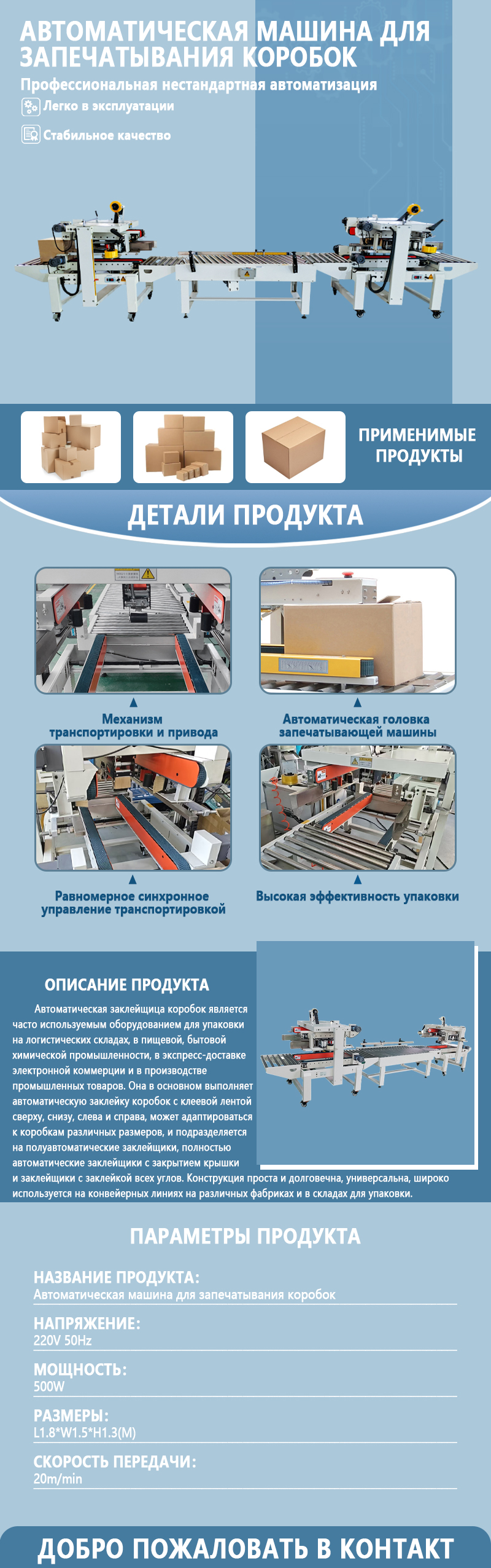 Автоматическая машина для заклеивания коробов | Полностью автоматическое оборудование для заклеивания коробов | Автоматическая машина для загибания створок и заклейки скотчем | Возможность индивидуаль Автоматическая машина для заклеивания коробов | Полностью автоматическое оборудование для заклеивания коробов | Автоматическая машина для загибания створок и заклейки скотчем | Возможность индивидуаль
