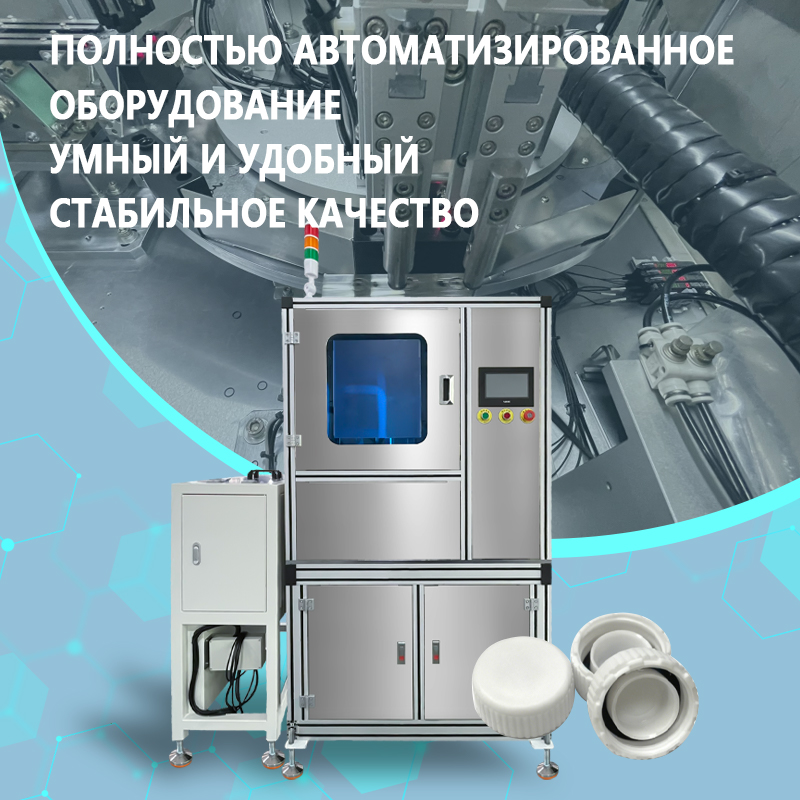 Автоматическая машина для сборки уплотнительных колец | Полностью автоматическое оборудование для подачи и сборки уплотнительных колец | Возможно изготовление по индивидуальному заказу