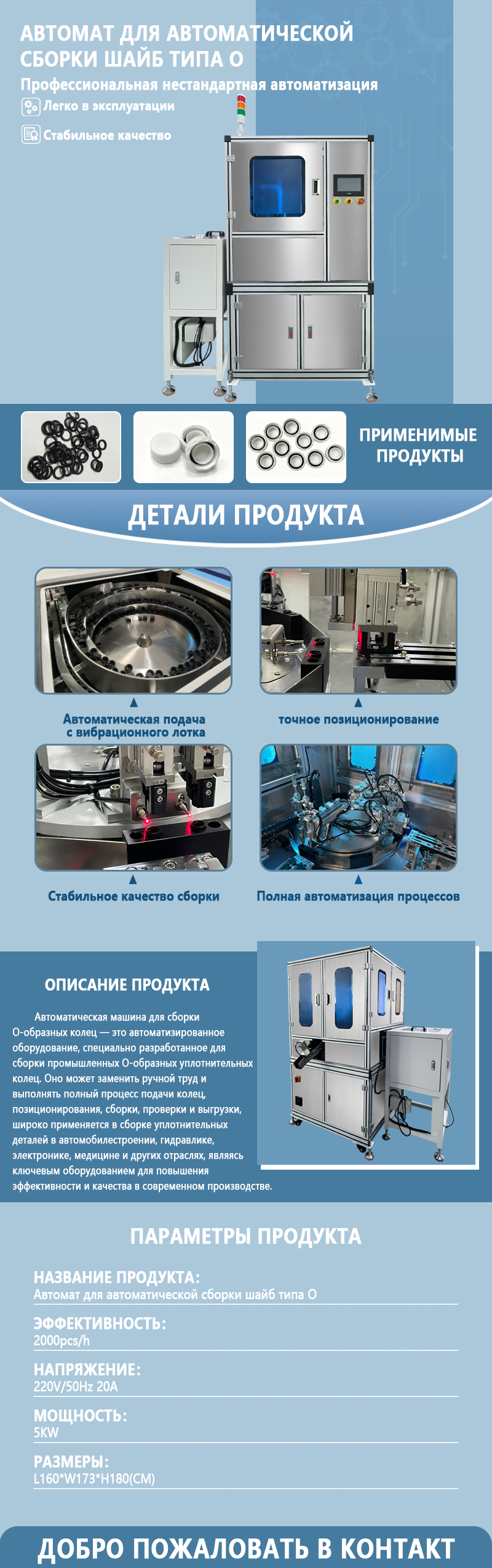 Автоматическая машина для сборки уплотнительных колец | Полностью автоматическое оборудование для подачи и сборки уплотнительных колец | Возможно изготовление по индивидуальному заказу Автоматическая машина для сборки уплотнительных колец | Полностью автоматическое оборудование для подачи и сборки уплотнительных колец | Возможно изготовление по индивидуальному заказу