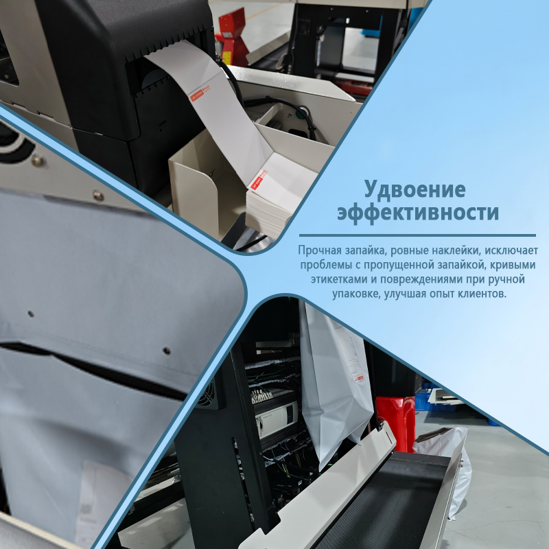 Автоматическая машина для упаковки и запечатывания экспресс-посылок | Полностью автоматическое оборудование для упаковки и запечатывания экспресс-посылок | Возможна адаптация под требования заказчика