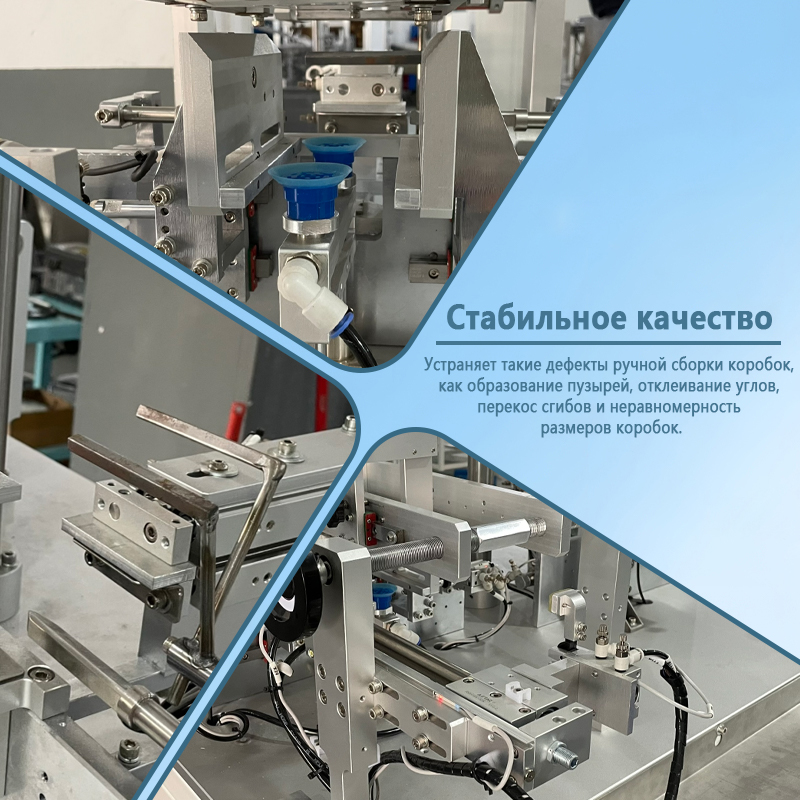 Полуавтоматическая машина для складывания картонных коробок | Полуавтоматическое оборудование для формования и складывания картонных коробок | Возможность индивидуальной настройки