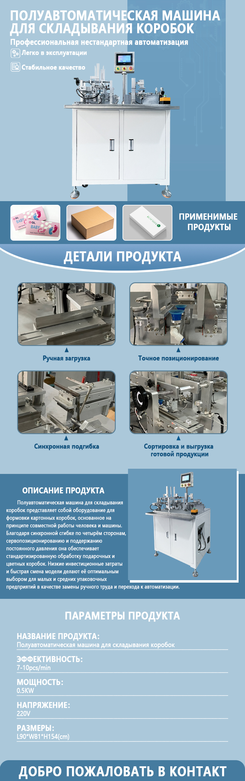 Полуавтоматическая машина для складывания картонных коробок | Полуавтоматическое оборудование для формования и складывания картонных коробок | Возможность индивидуальной настройки Полуавтоматическая машина для складывания картонных коробок | Полуавтоматическое оборудование для формования и складывания картонных коробок | Возможность индивидуальной настройки