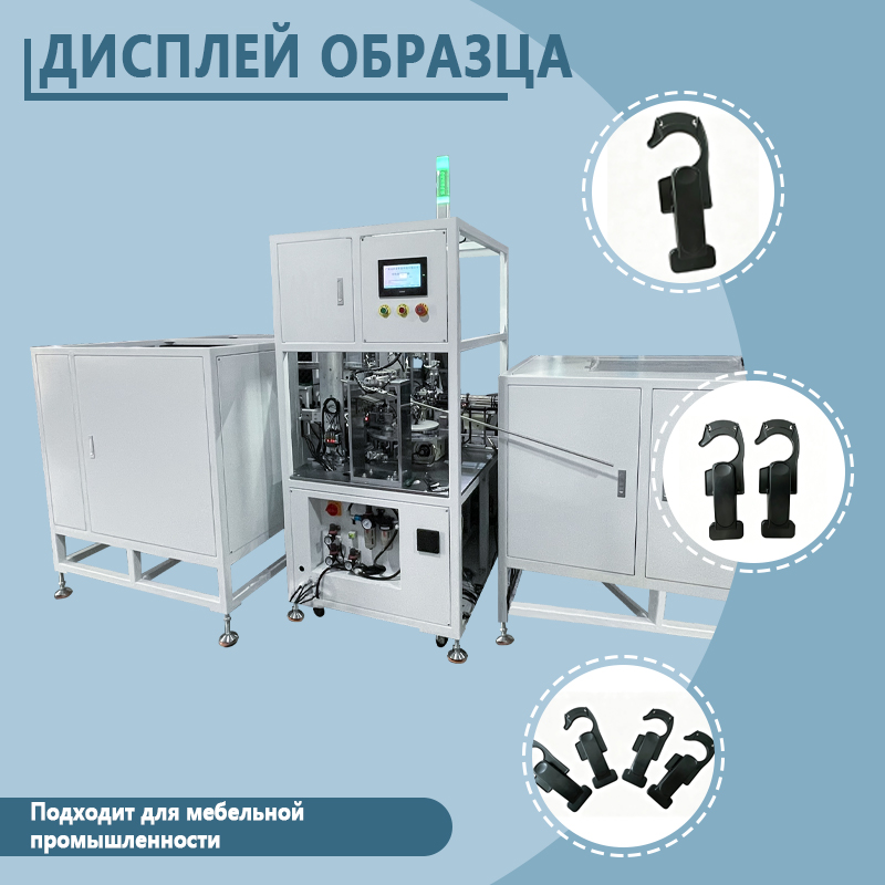 Автоматическая сборочная машина