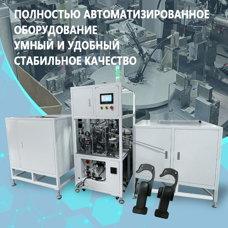 Автоматическая сборочная машина
