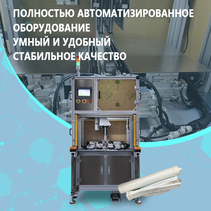 Полуавтоматическая машина для сборки картриджей фильтров для воды | Автоматическое оборудование для сборки картриджей фильтров для воды | Возможность индивидуальной настройки