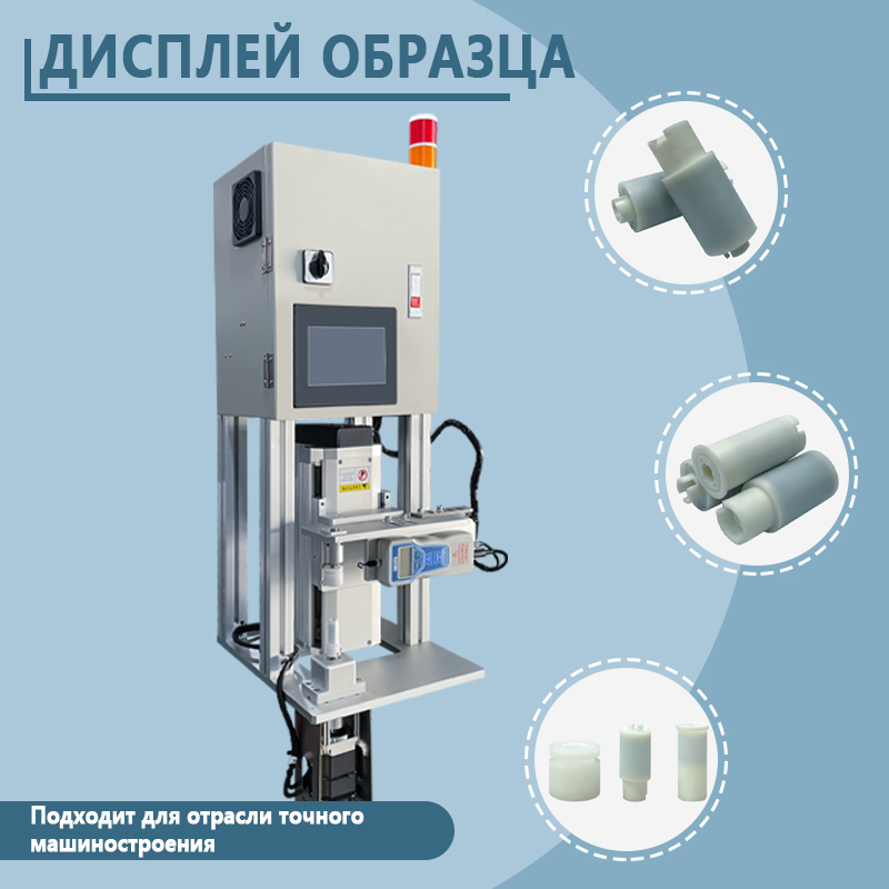 Установка для испытания крутящим моментом | Оборудование для автоматического контроля крутящего момента | Установка для испытания прецизионных компонентов на крутящий момент | Возможность индивидуальн