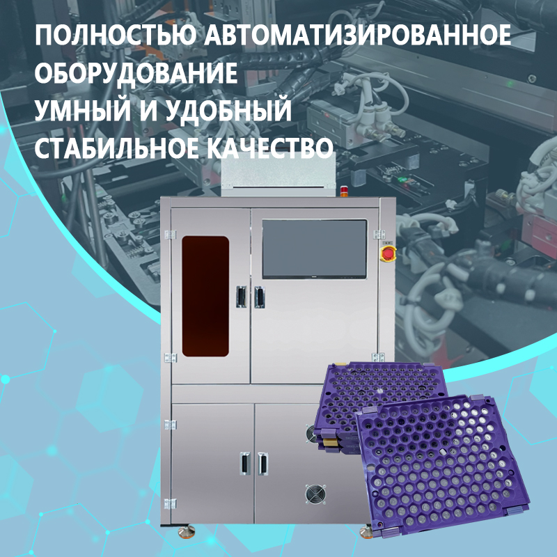 Автоматическая установка для контроля объективов камер мобильных телефонов | Полностью автоматическое высокоточное оборудование для визуального контроля объективов | Возможность индивидуальной настрой