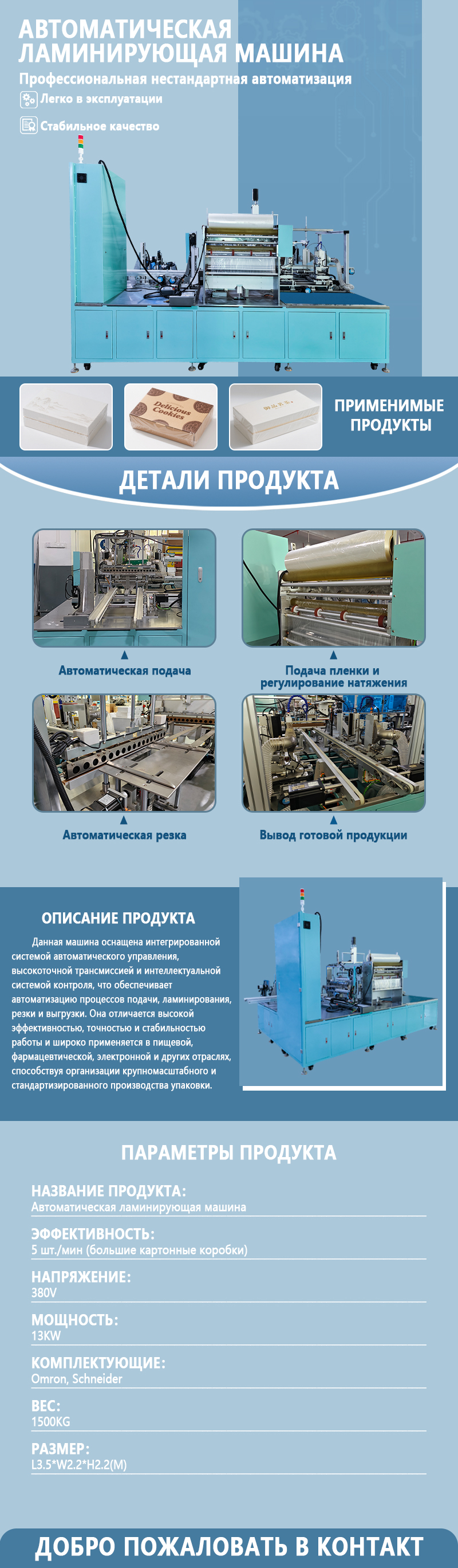 Автоматическая ламинационная машина | Полностью автоматическое оборудование для ламинирования поверхности изделий, автоматическая подача и позиционирование пленки | Возможность индивидуальной настройк Автоматическая ламинационная машина | Полностью автоматическое оборудование для ламинирования поверхности изделий, автоматическая подача и позиционирование пленки | Возможность индивидуальной настройк